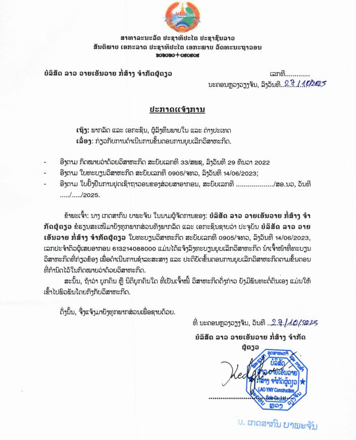 Screenshot 2025 10 30 113301