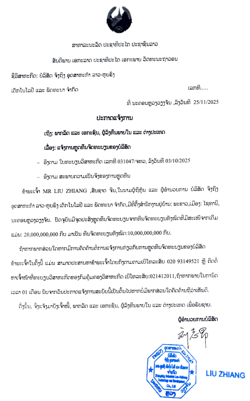 Screenshot 2025 11 26 082122