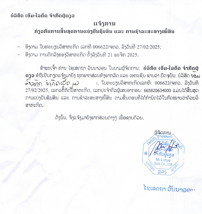 Screenshot 2025 12 24 154838