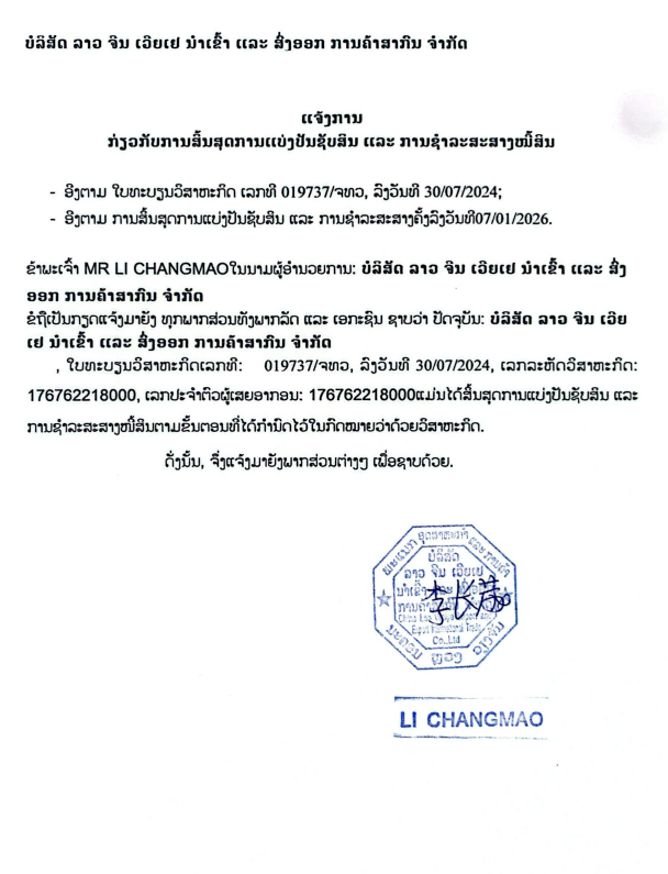 Screenshot 2026 02 05 162608