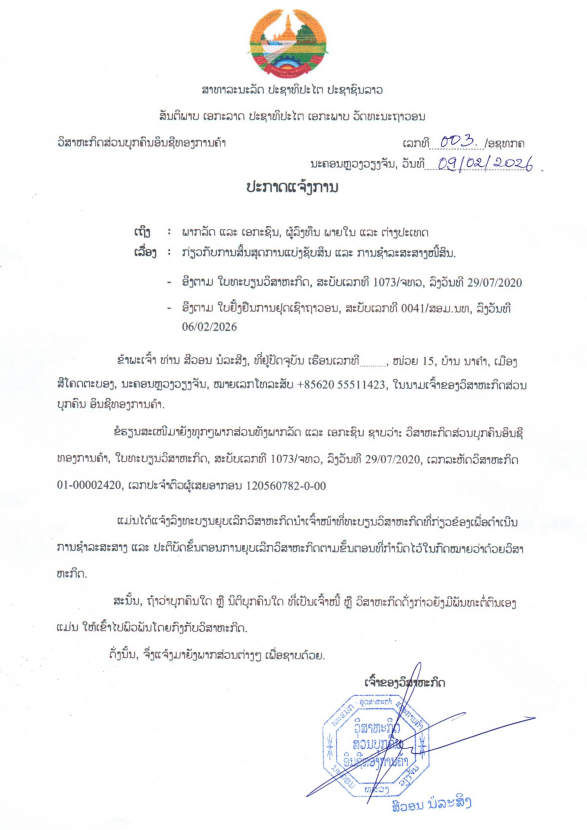 Screenshot 2026 02 12 094309