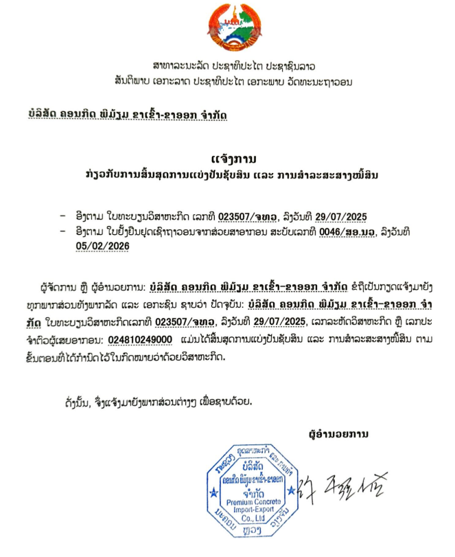 Screenshot 2026 02 25 081042