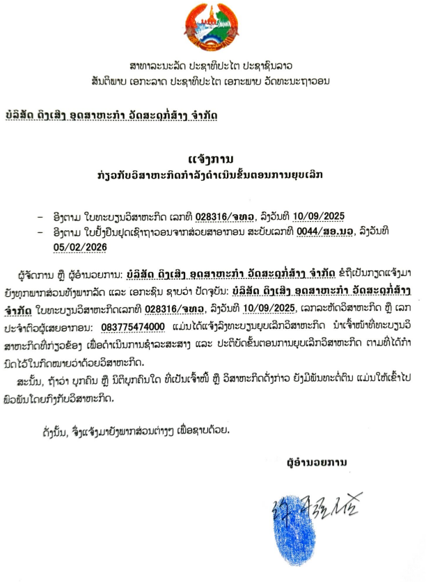 Screenshot 2026 02 25 081625