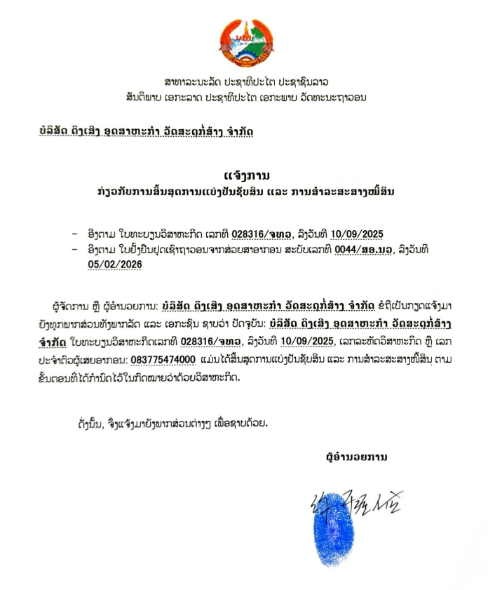 Screenshot 2026 02 25 082613