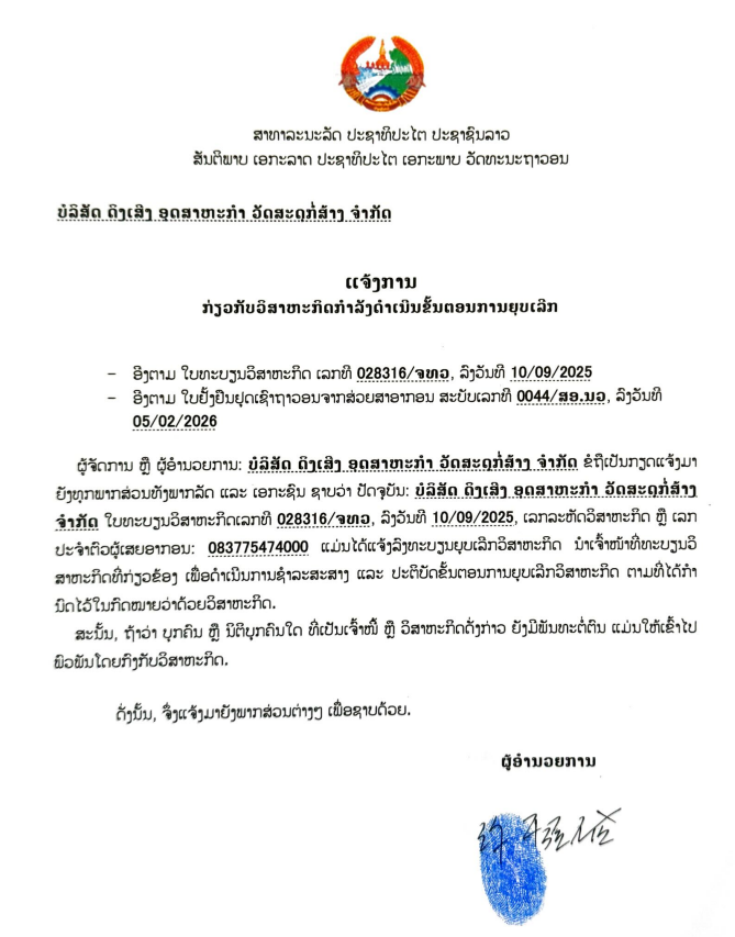 Screenshot 2026 02 25 082733