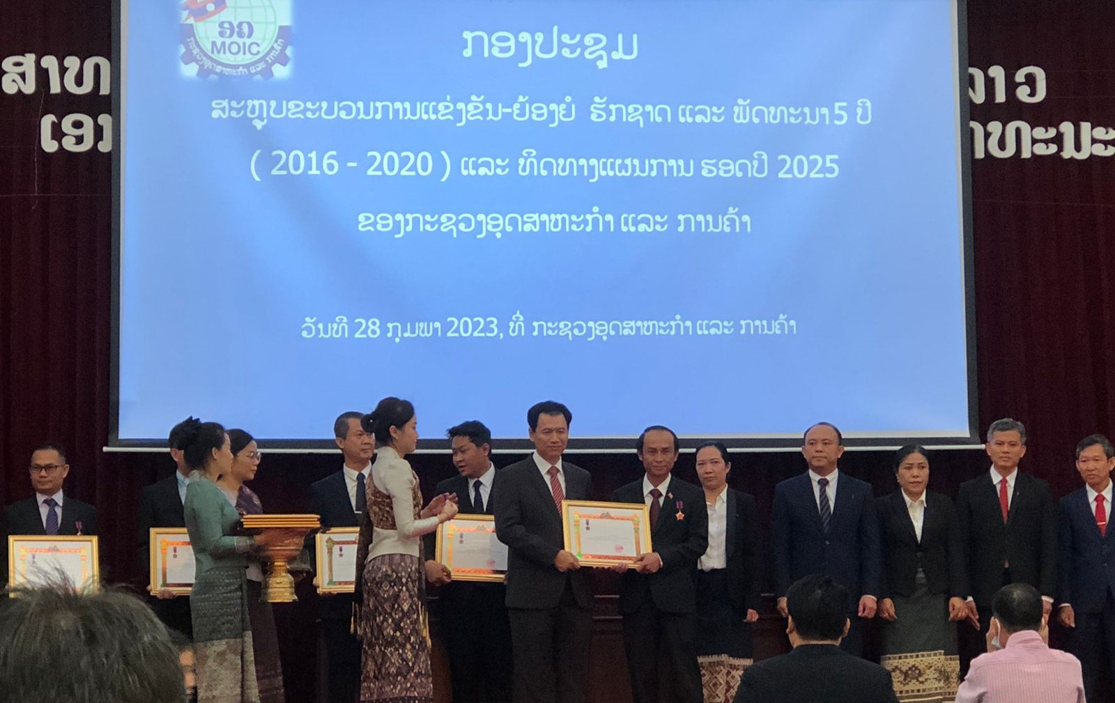 ກອງປະຊຸມ ແຂງຂັນ ຍອງຍໍ