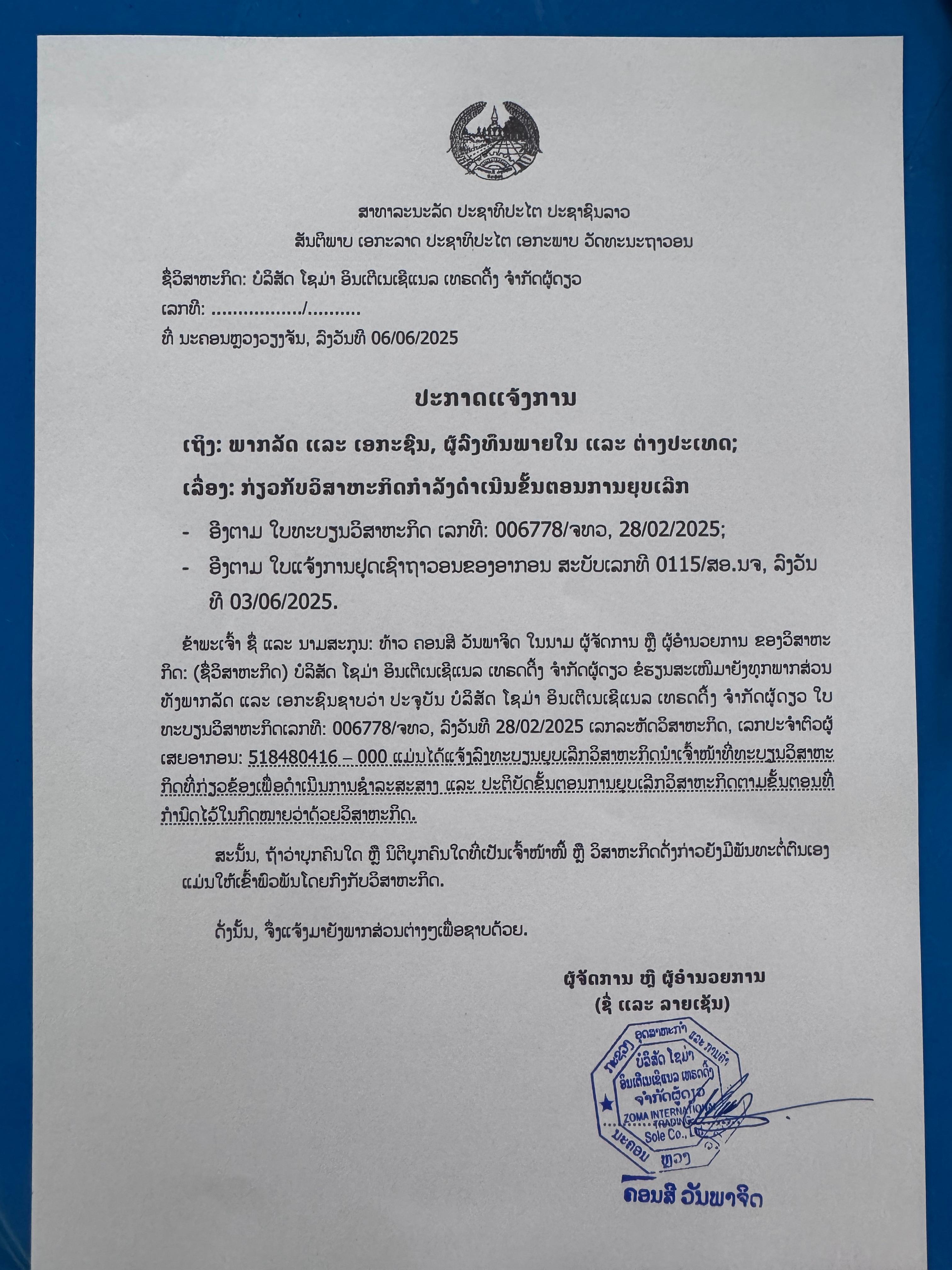 ຄັ້ງທີ 1 1
